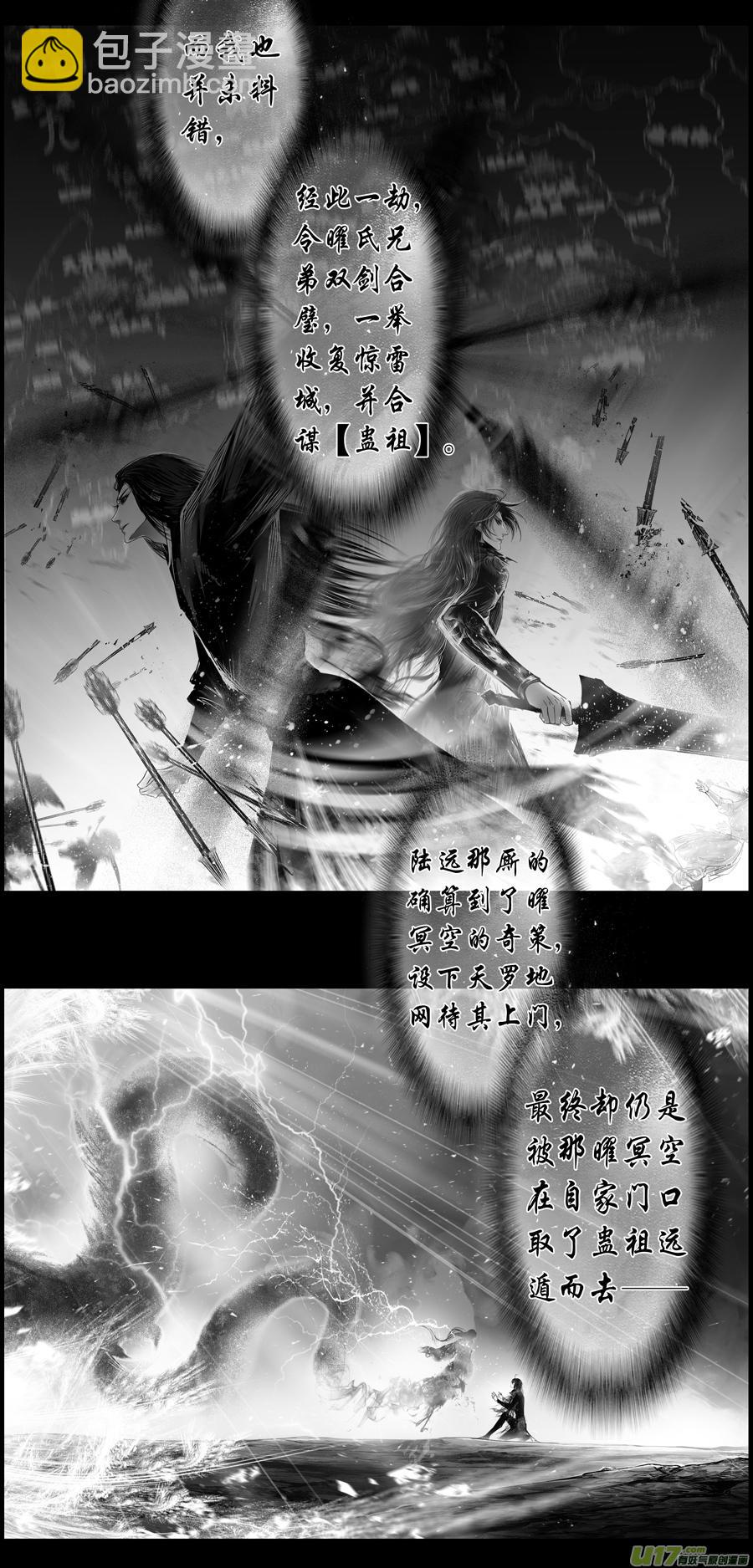 繁霜尽是心头血三十六-第338话