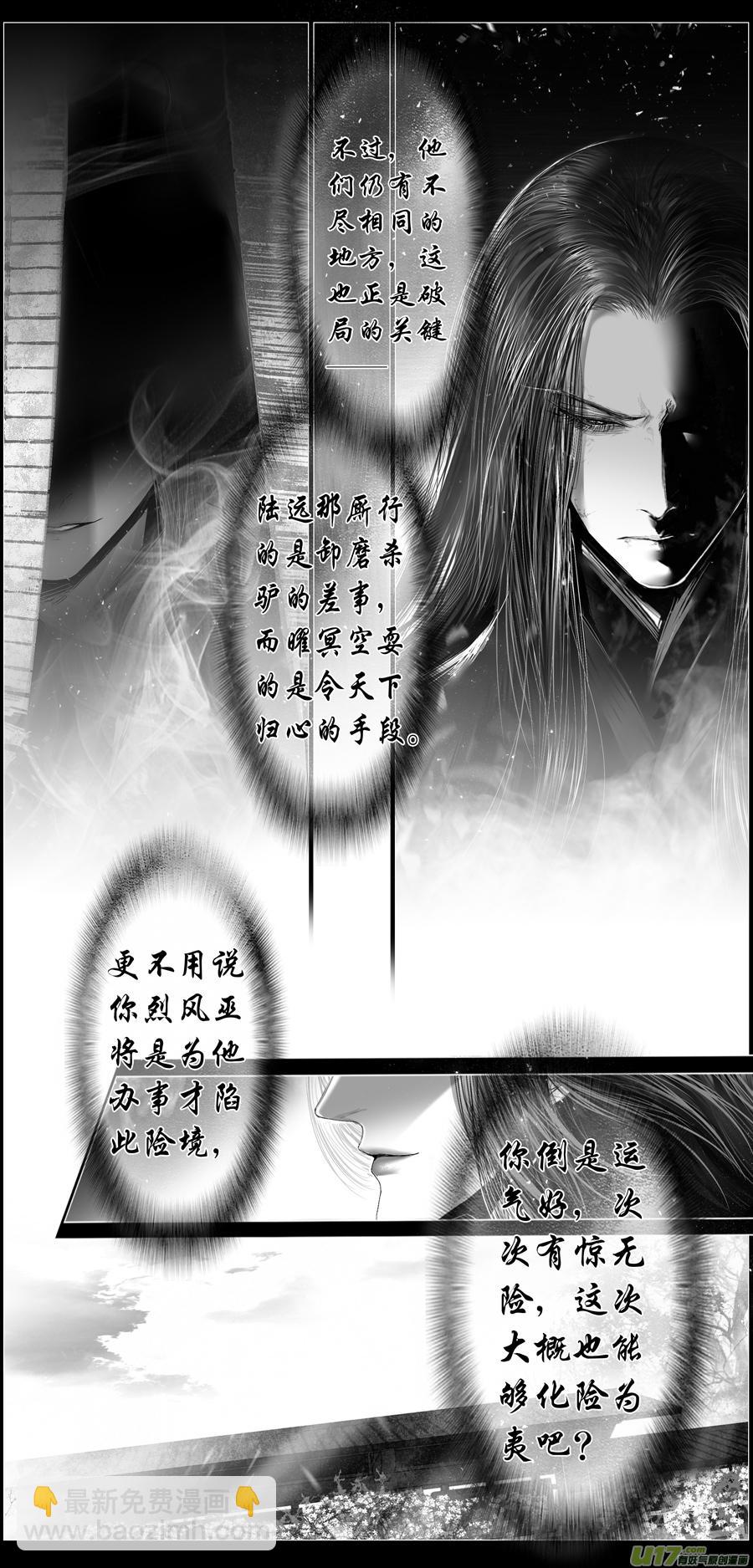 繁霜尽是心头血三十六-第338话