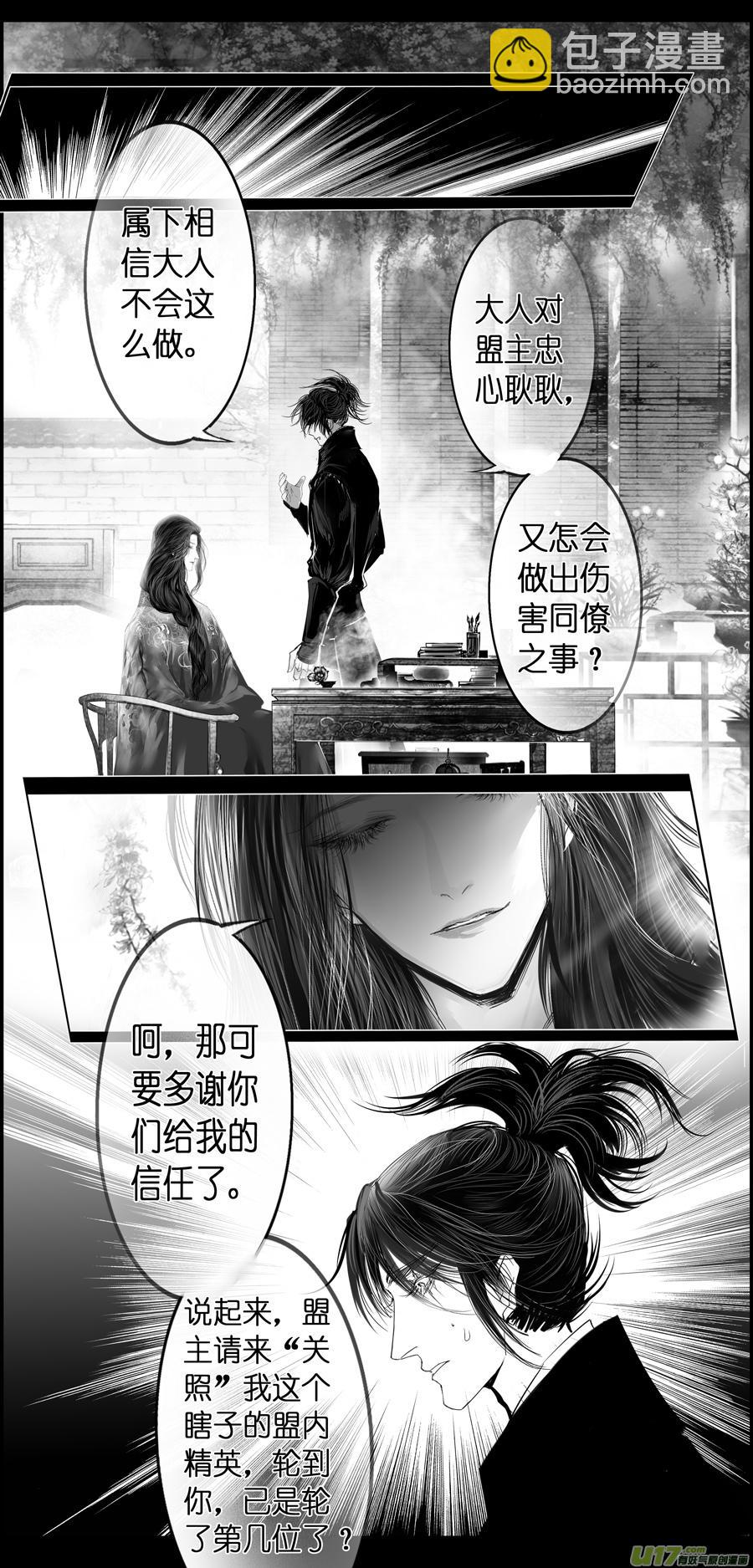 繁霜尽是心头血三十六-第338话