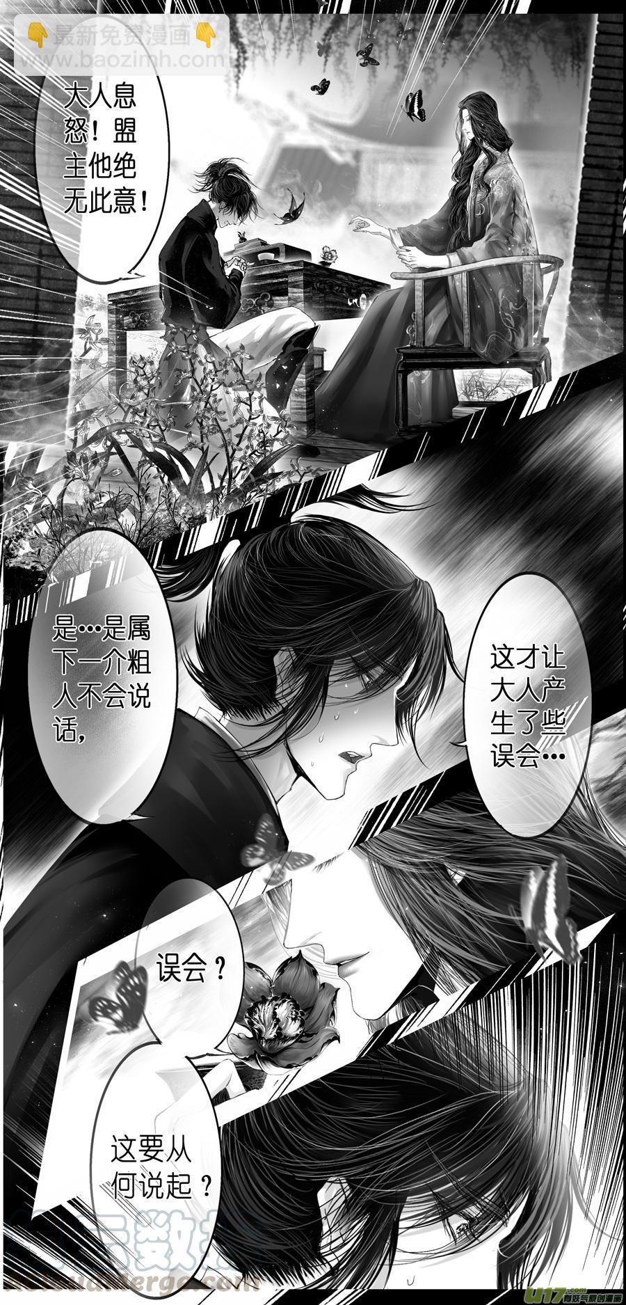 繁霜尽是心头血三十六-第338话