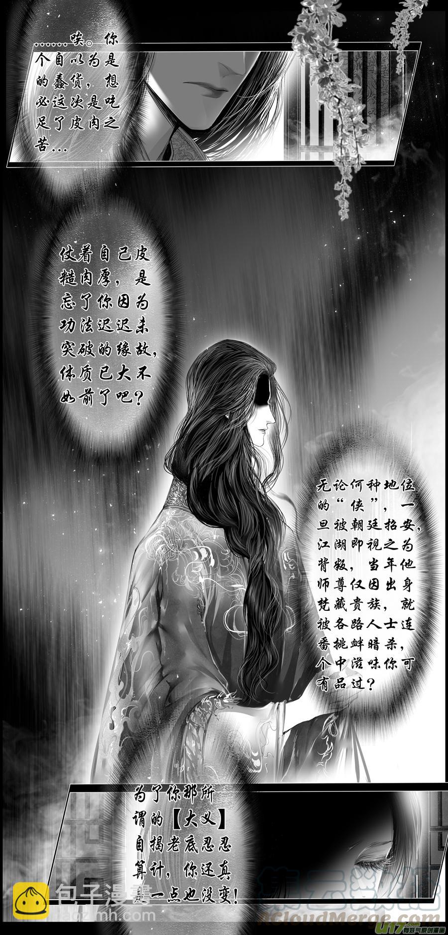 繁霜尽是心头血三十六-第338话