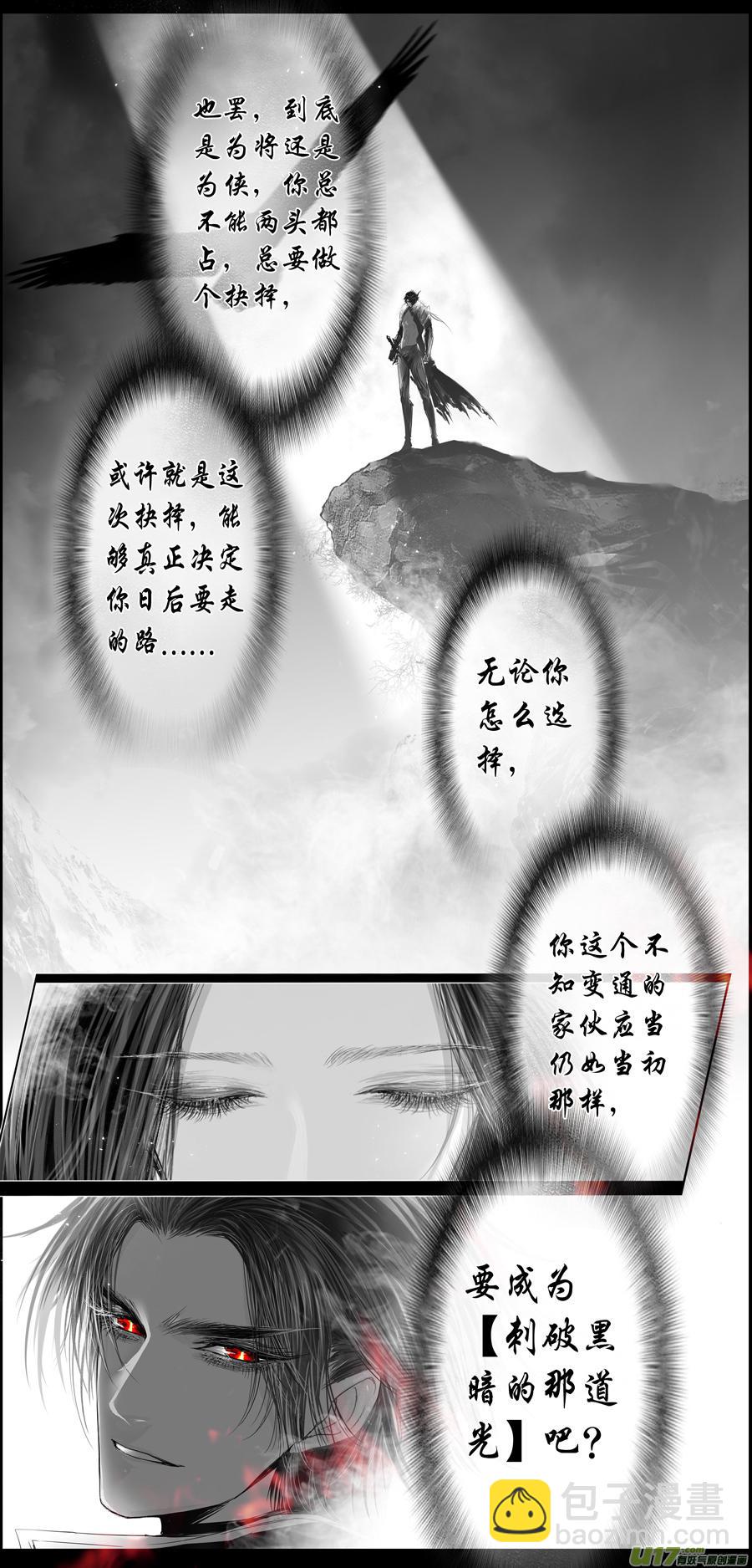 繁霜尽是心头血三十六-第338话