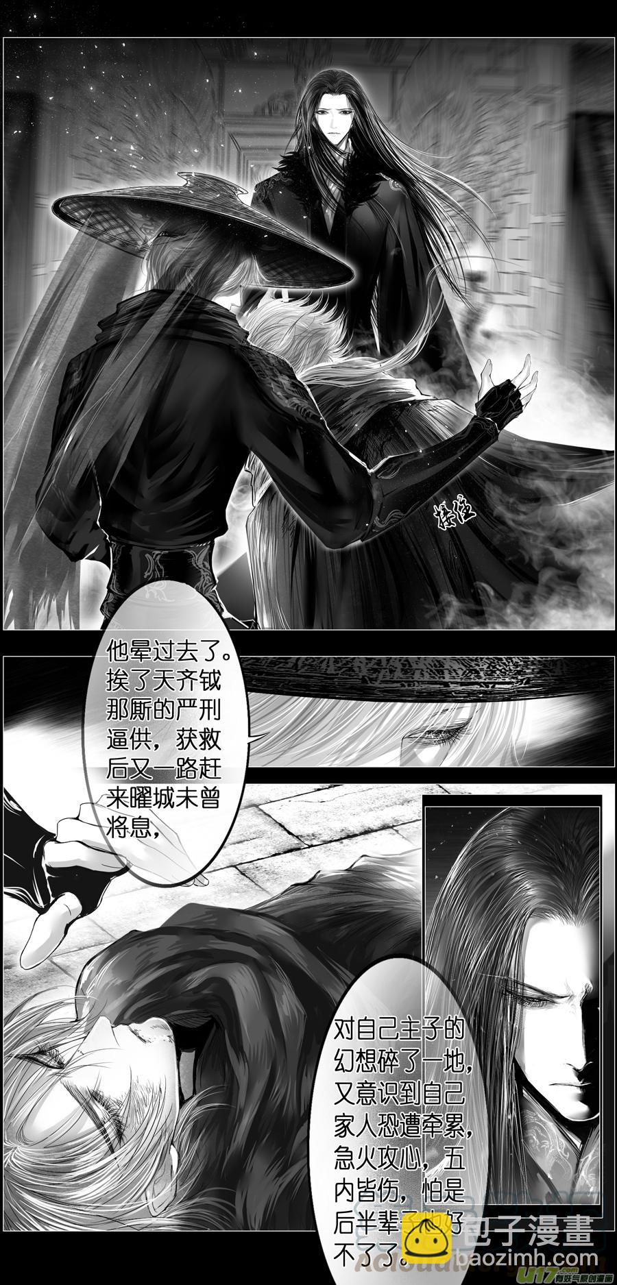 繁霜尽是心头血三十八-第340话