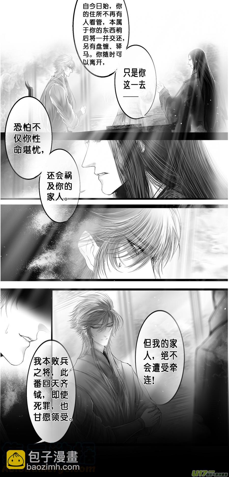 繁霜尽是心头血四十-第342话