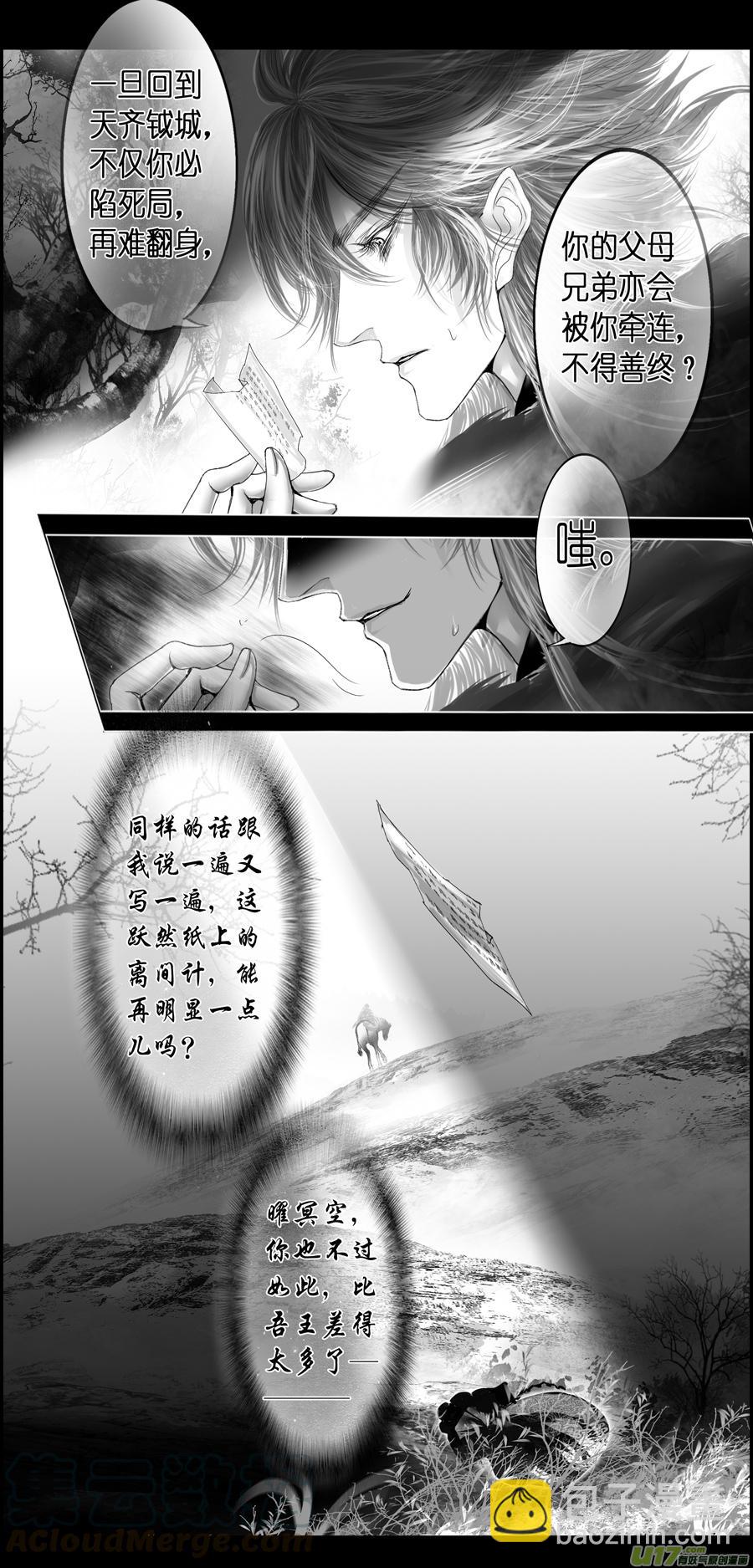 繁霜尽是心头血四十-第342话