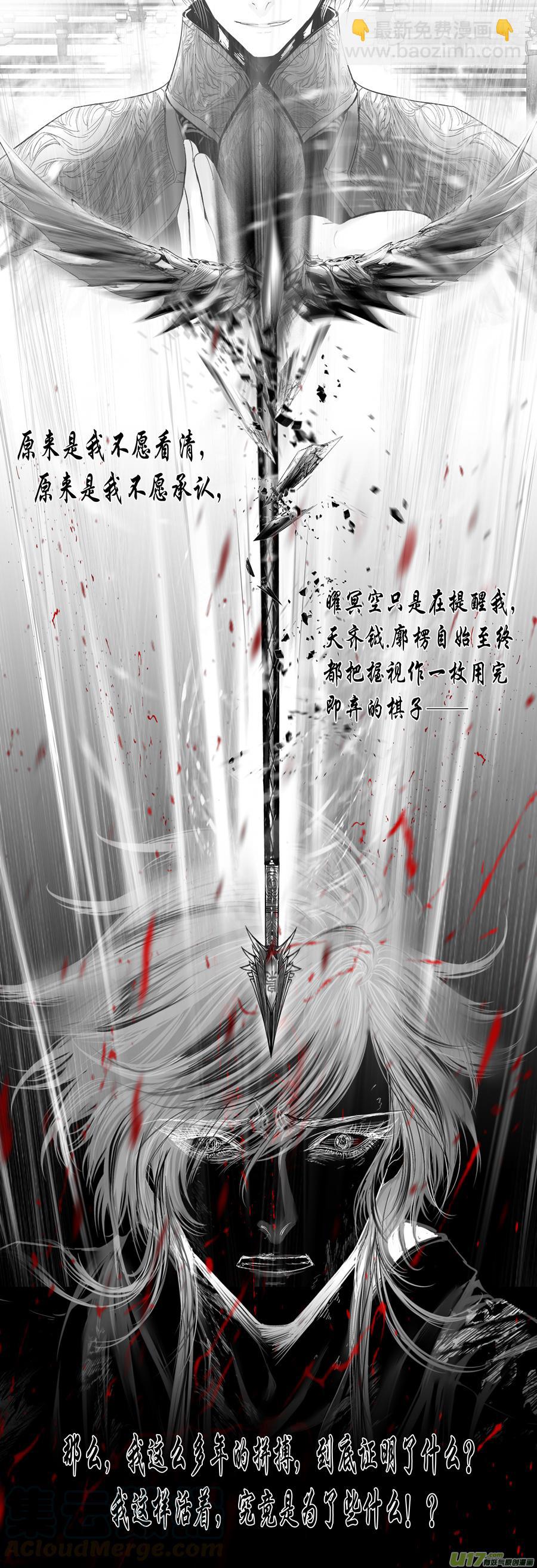 繁霜尽是心头血四十-第342话