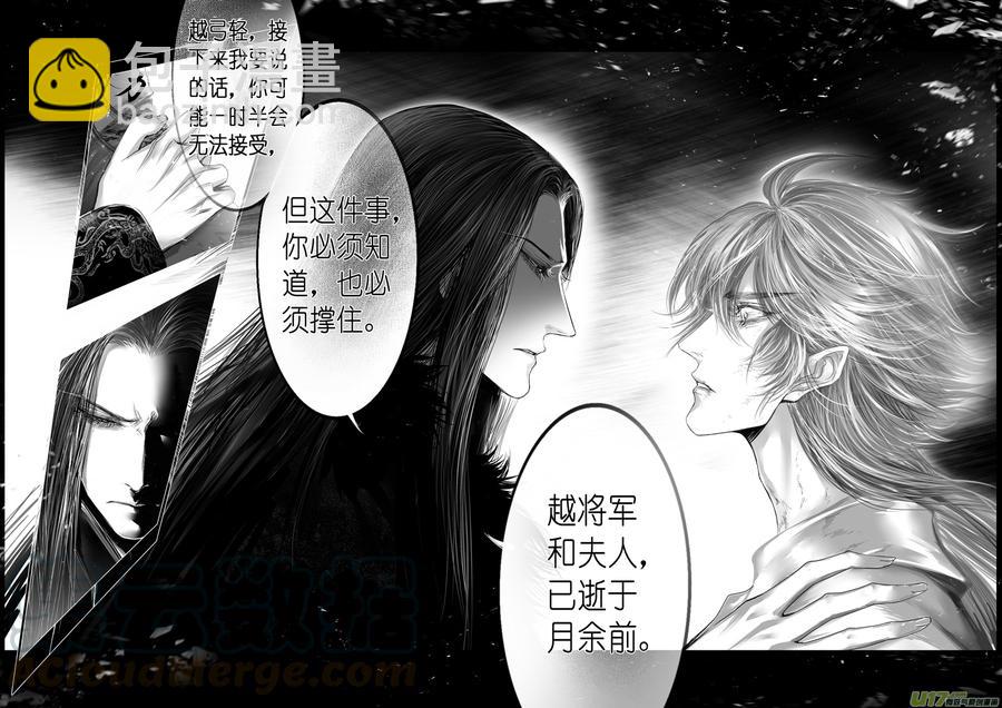 繁霜尽是心头血四十-第342话