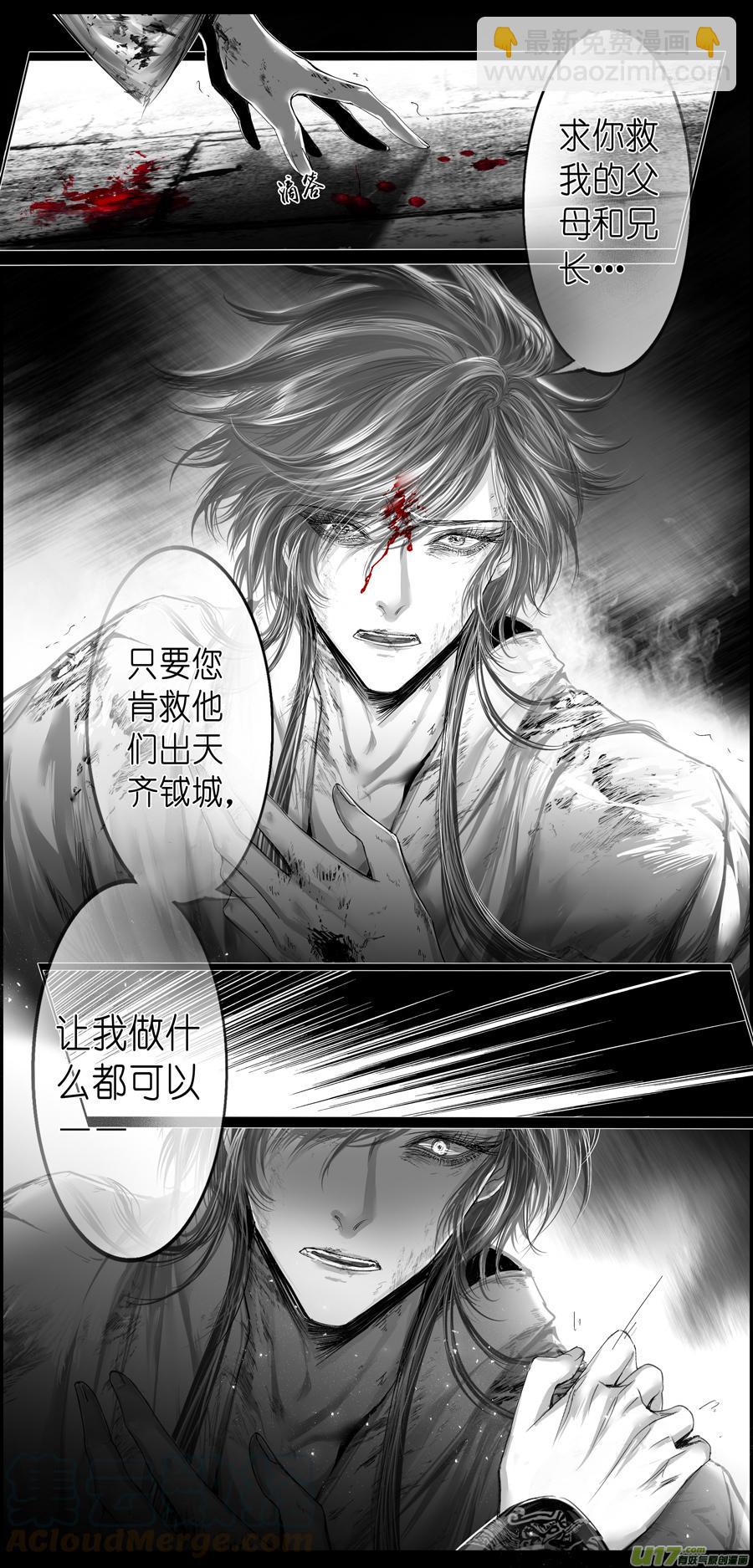 繁霜尽是心头血四十-第342话