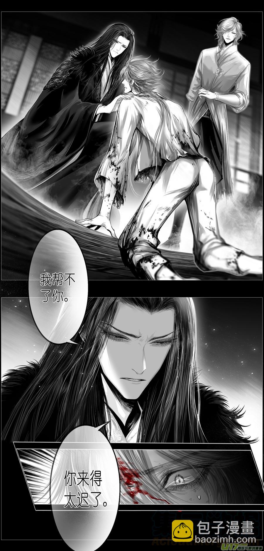 繁霜尽是心头血四十-第342话