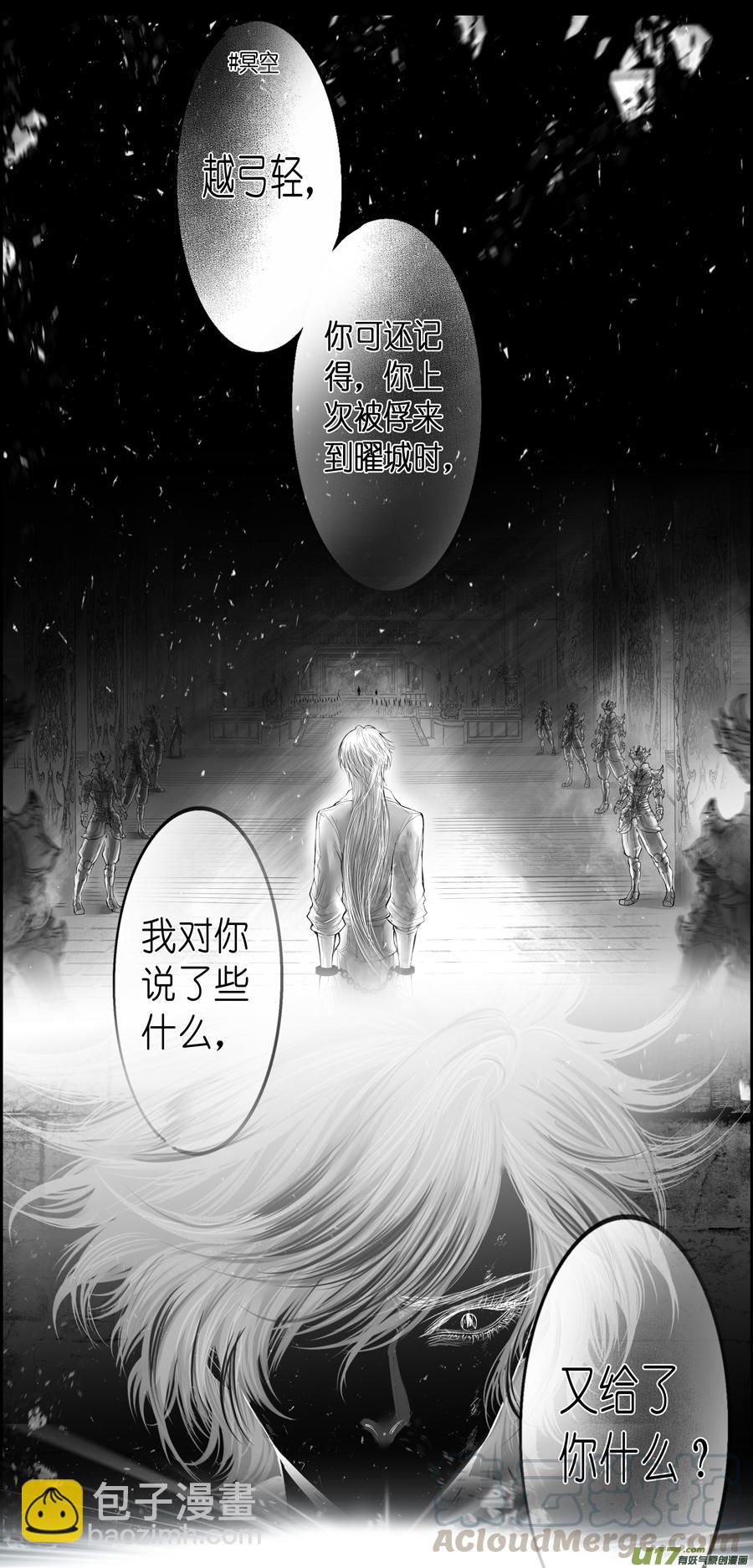繁霜尽是心头血四十-第342话