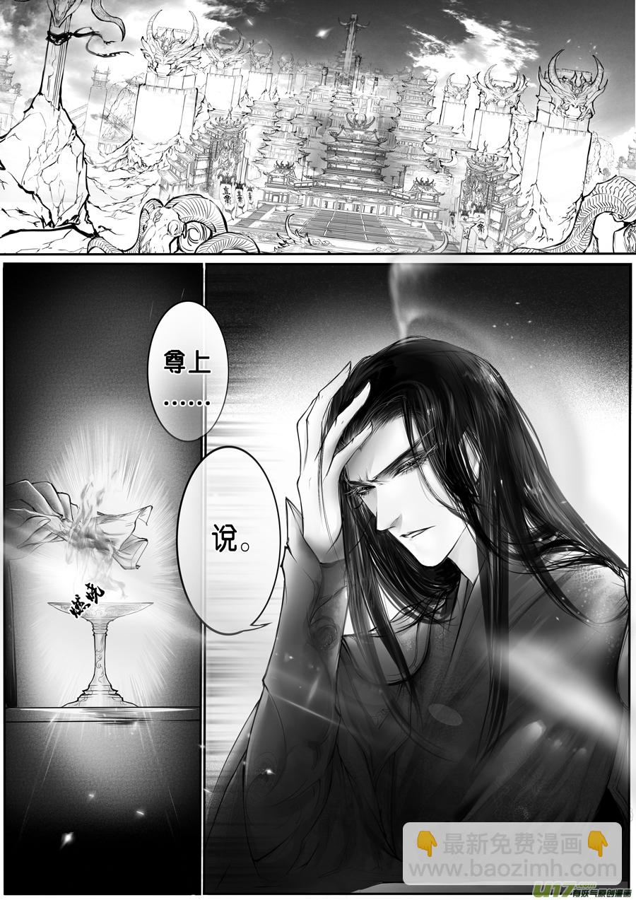 安能为轩辕 独往入窅冥 一-第34话