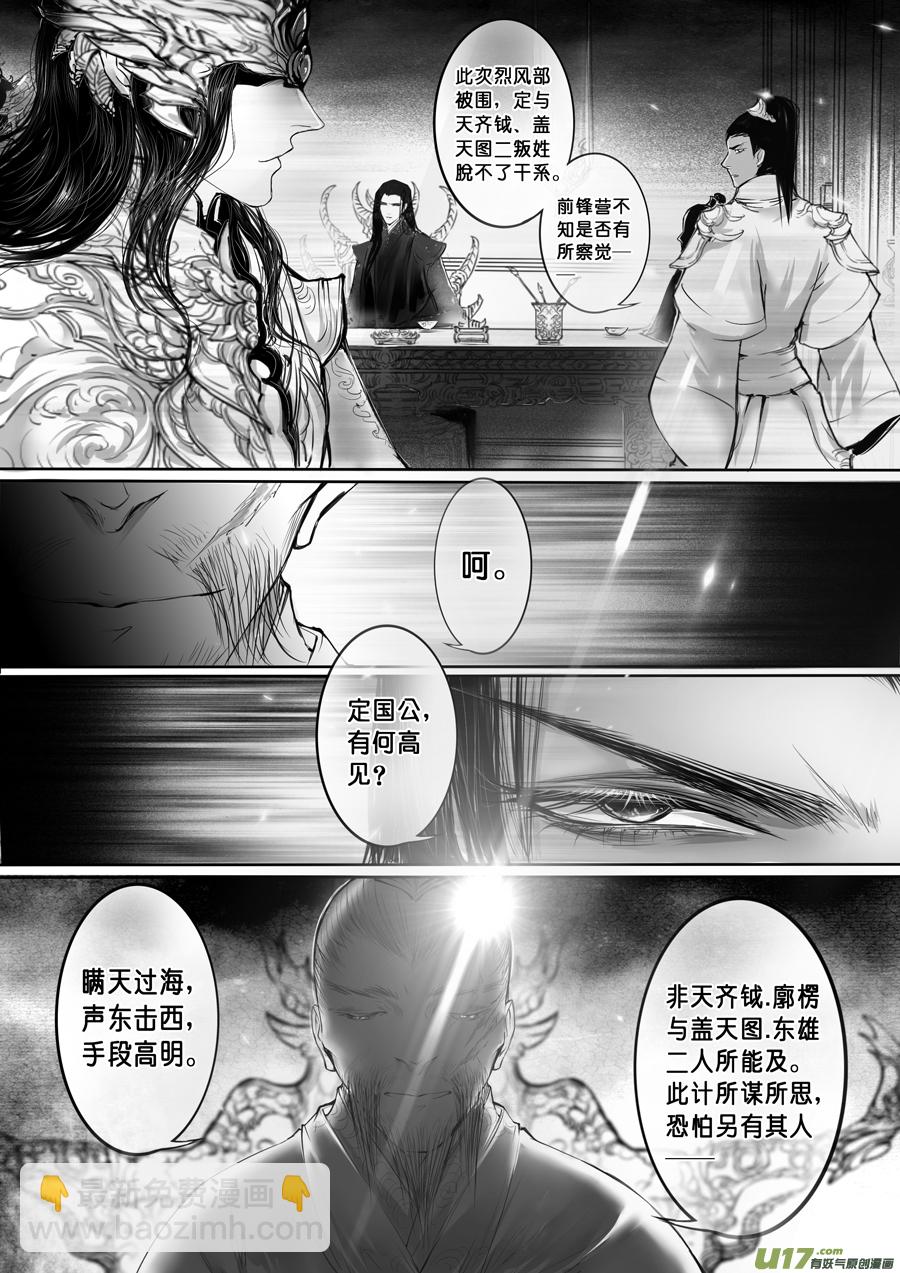 安能为轩辕 独往入窅冥 一-第34话