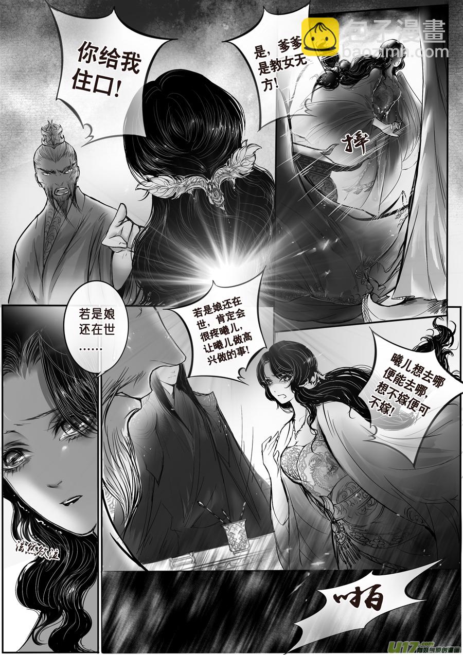 安能为轩辕 独往入窅冥 一-第34话