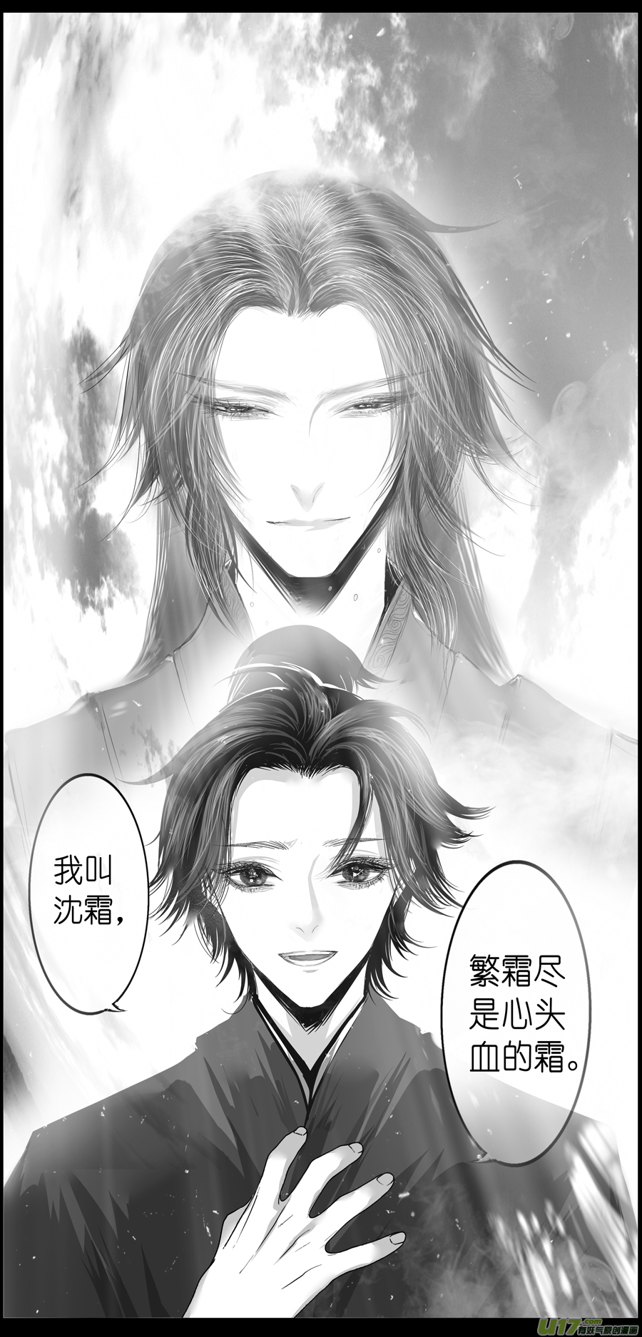 繁霜尽是心头血四十二-第344话