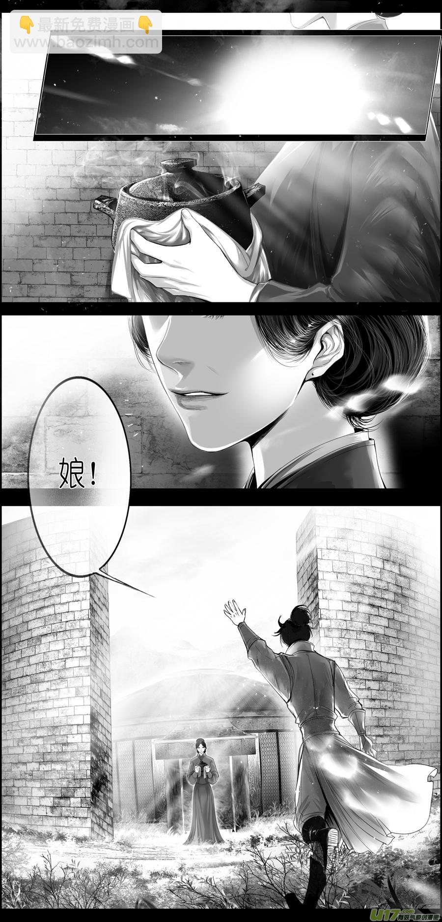 繁霜尽是心头血四十二-第344话