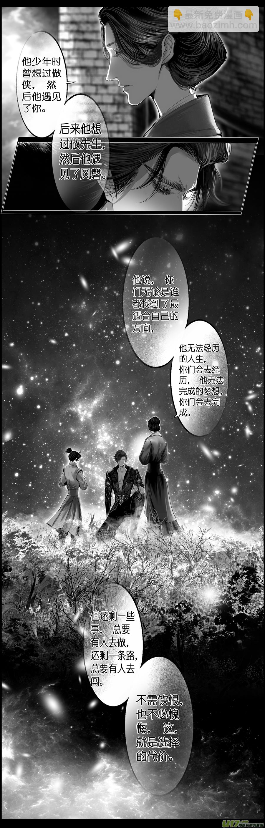 繁霜尽是心头血四十四-第346话