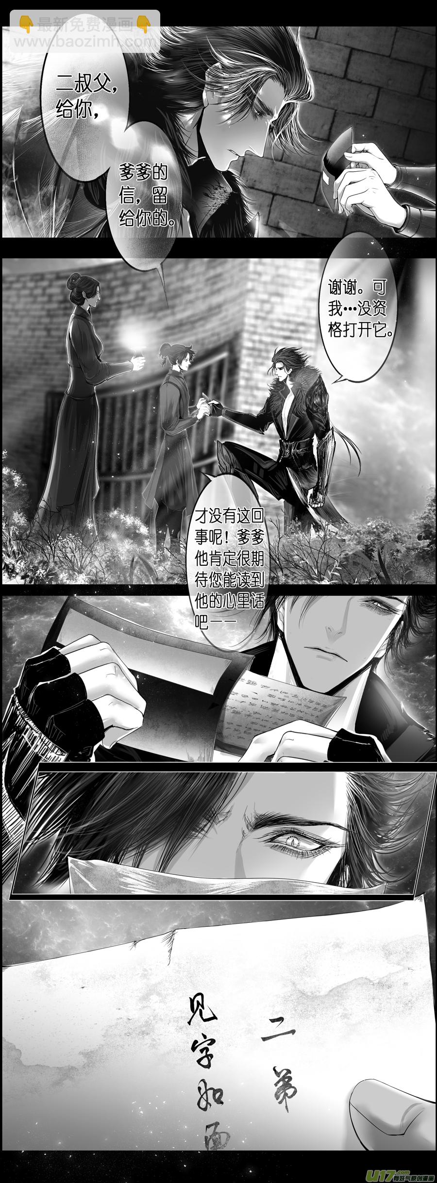 繁霜尽是心头血四十四-第346话