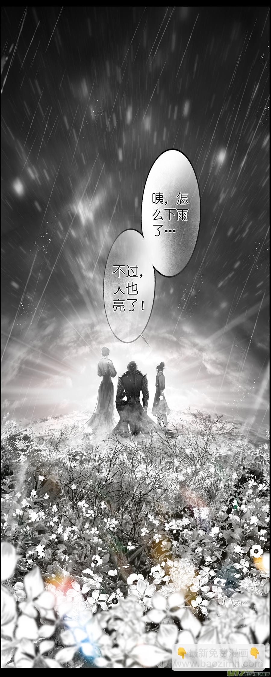 繁霜尽是心头血四十四-第346话