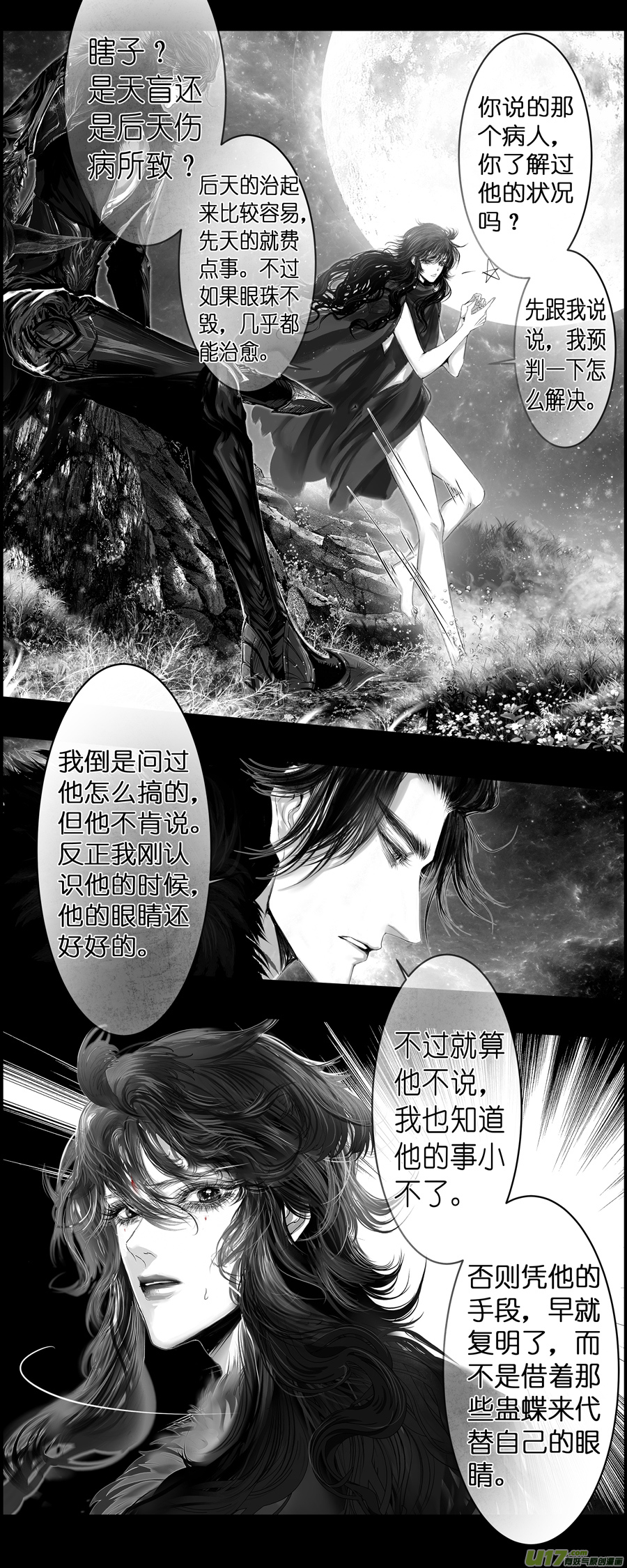 繁霜尽是心头血四十六-第348话