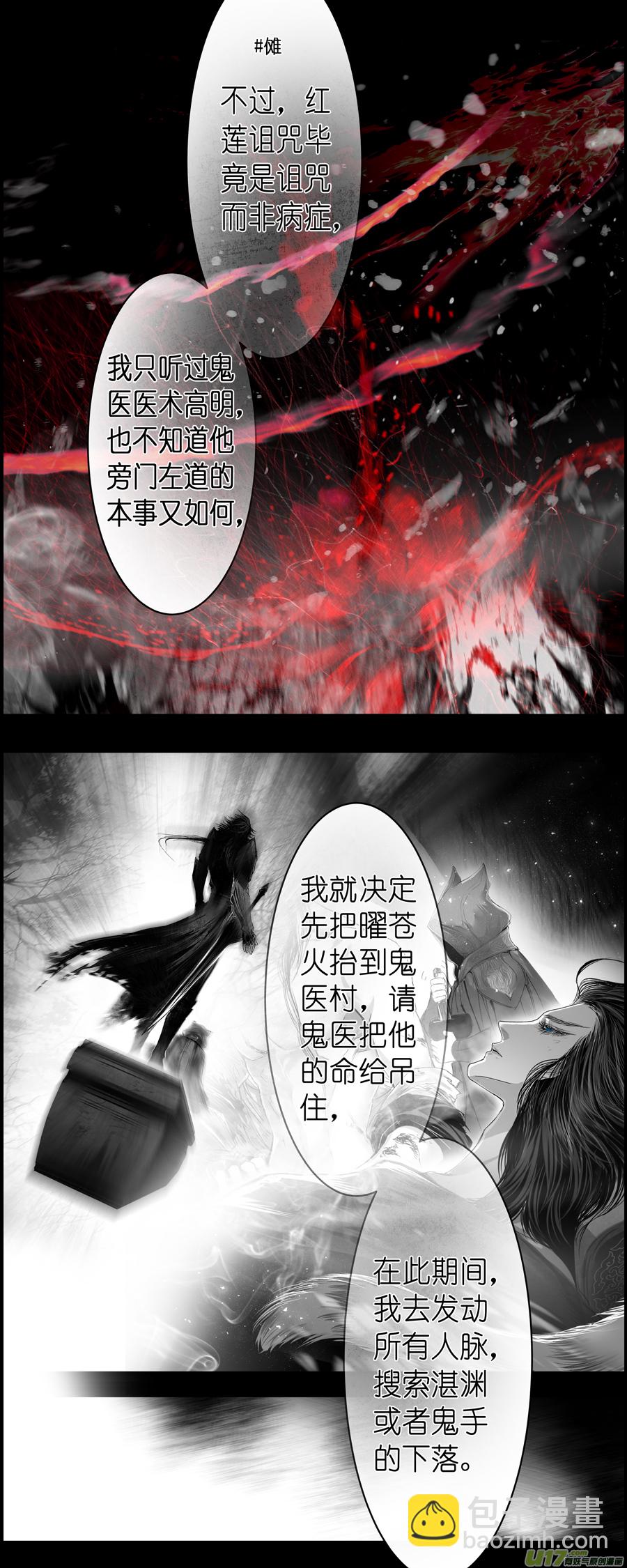 繁霜尽是心头血四十六-第348话
