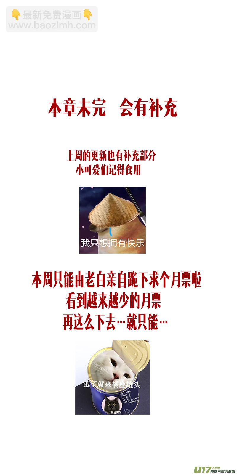 繁霜尽是心头血四十六-第348话