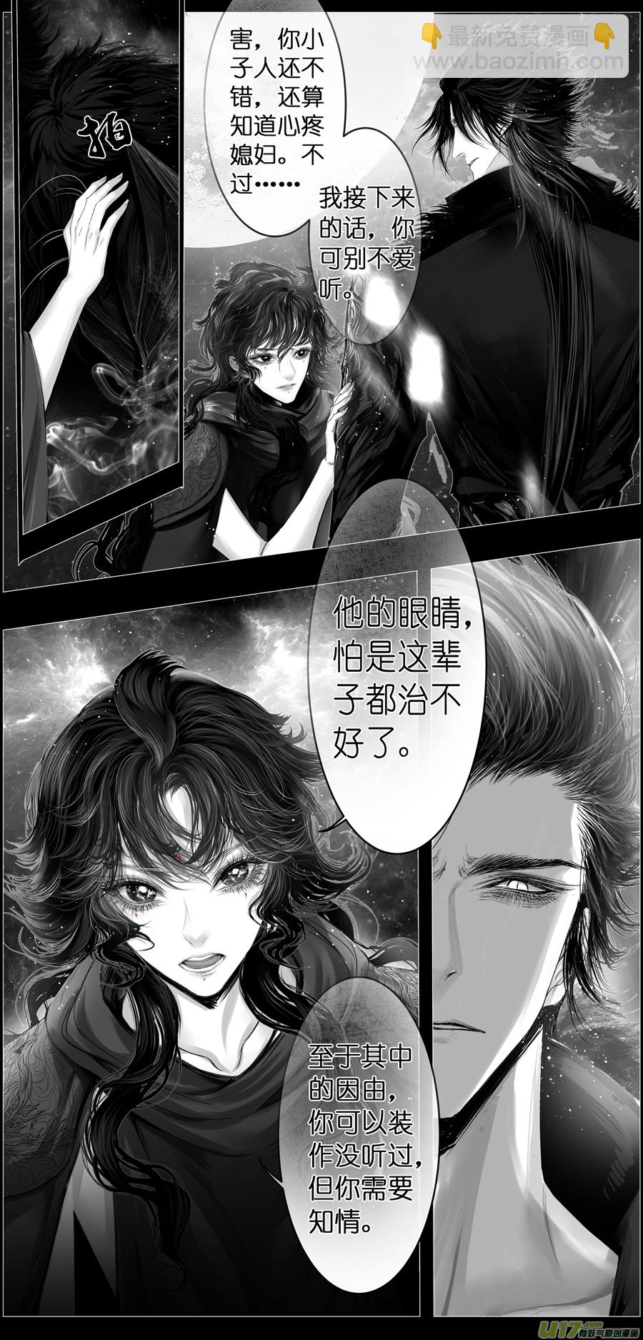 繁霜尽是心头血四十六-第348话