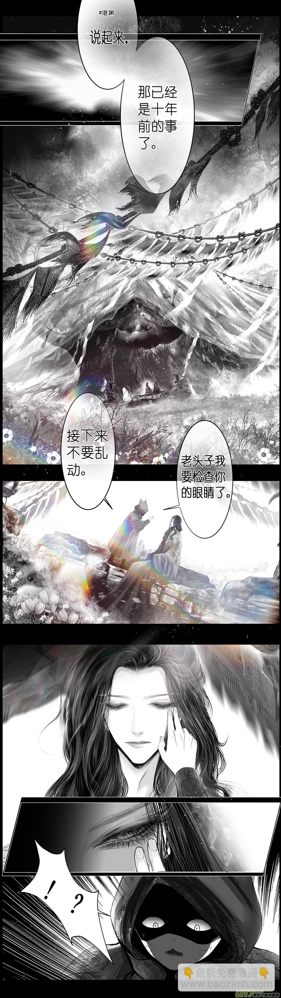 繁霜尽是心头血四十六-第348话