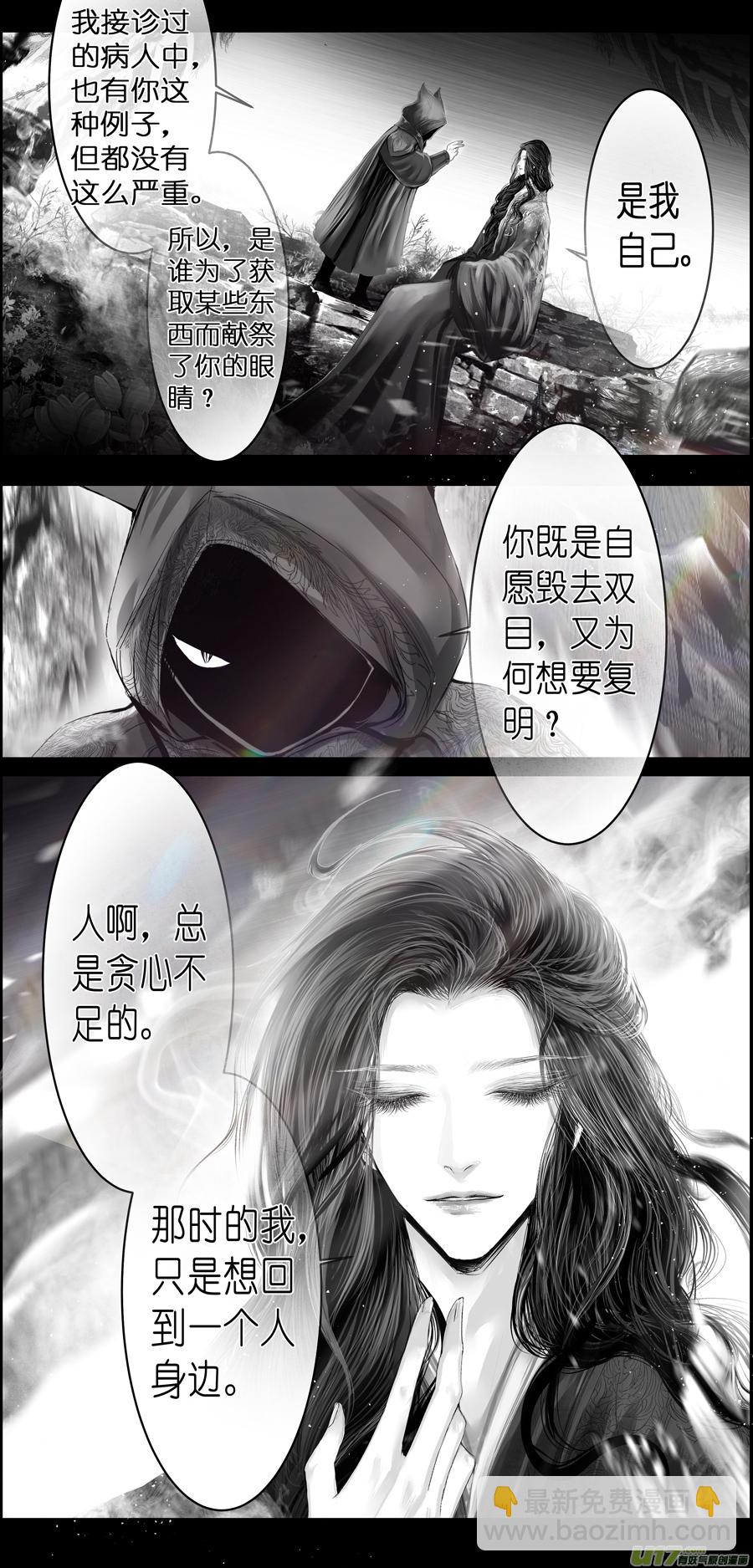 繁霜尽是心头血四十六-第348话