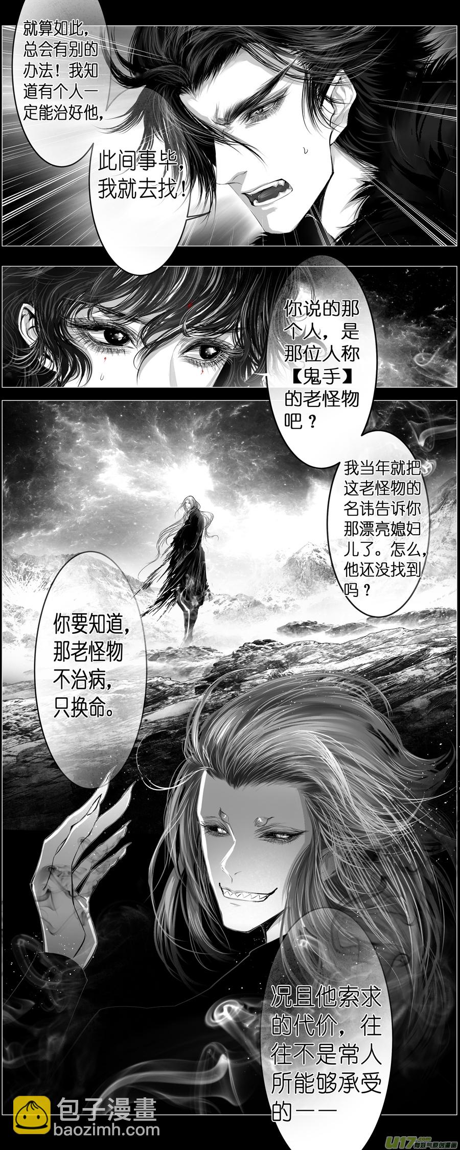 繁霜尽是心头血四十六-第348话