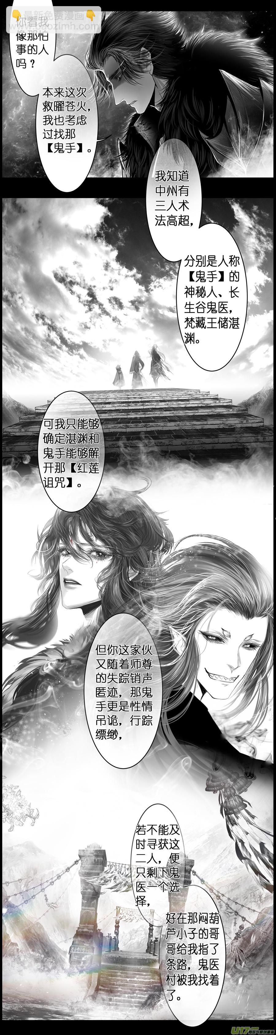 繁霜尽是心头血四十六-第348话