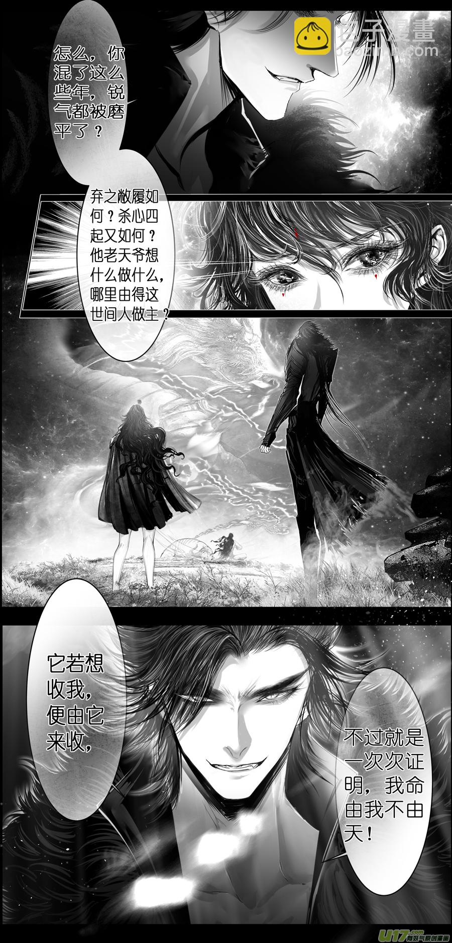 繁霜尽是心头血 终-第350话