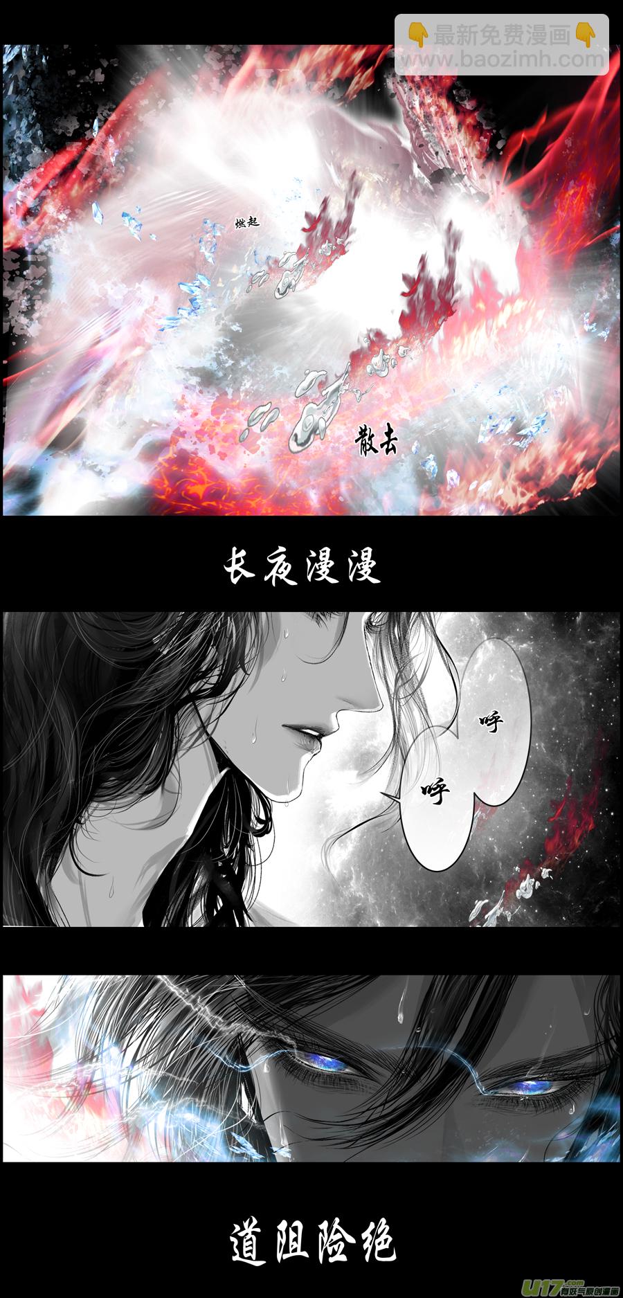 繁霜尽是心头血 终-第350话