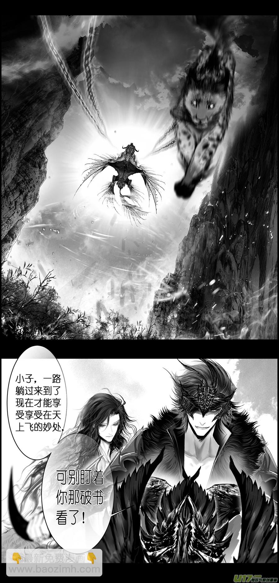 繁霜尽是心头血 终-第350话