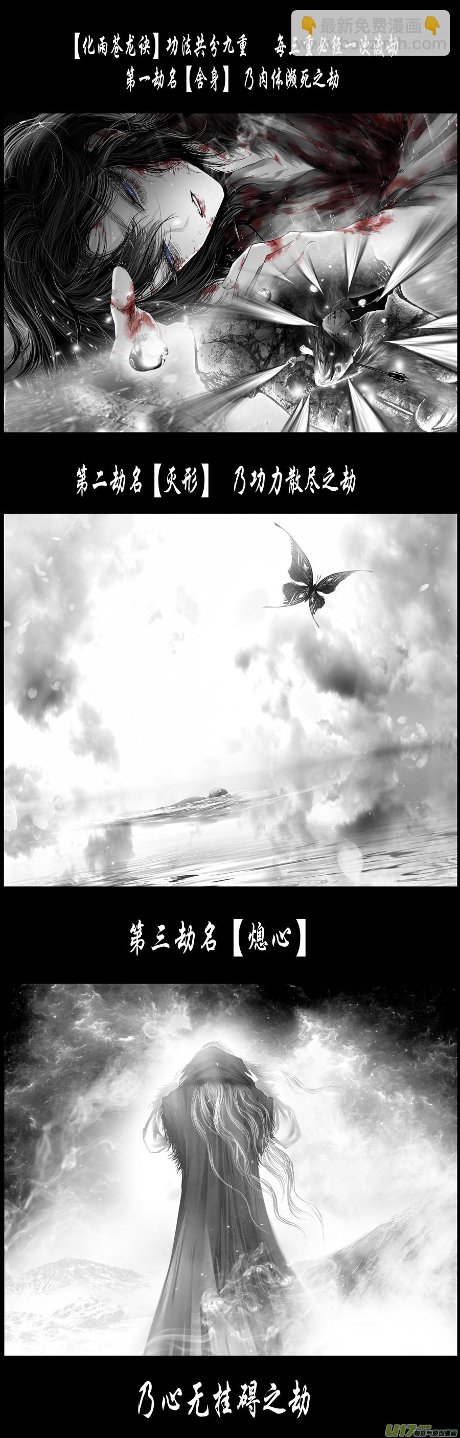 繁霜尽是心头血 终-第350话