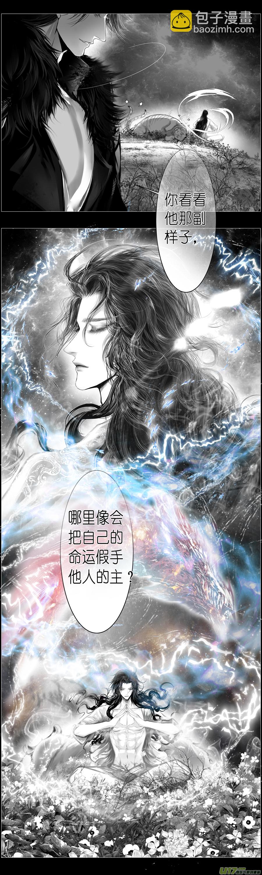 繁霜尽是心头血 终-第350话