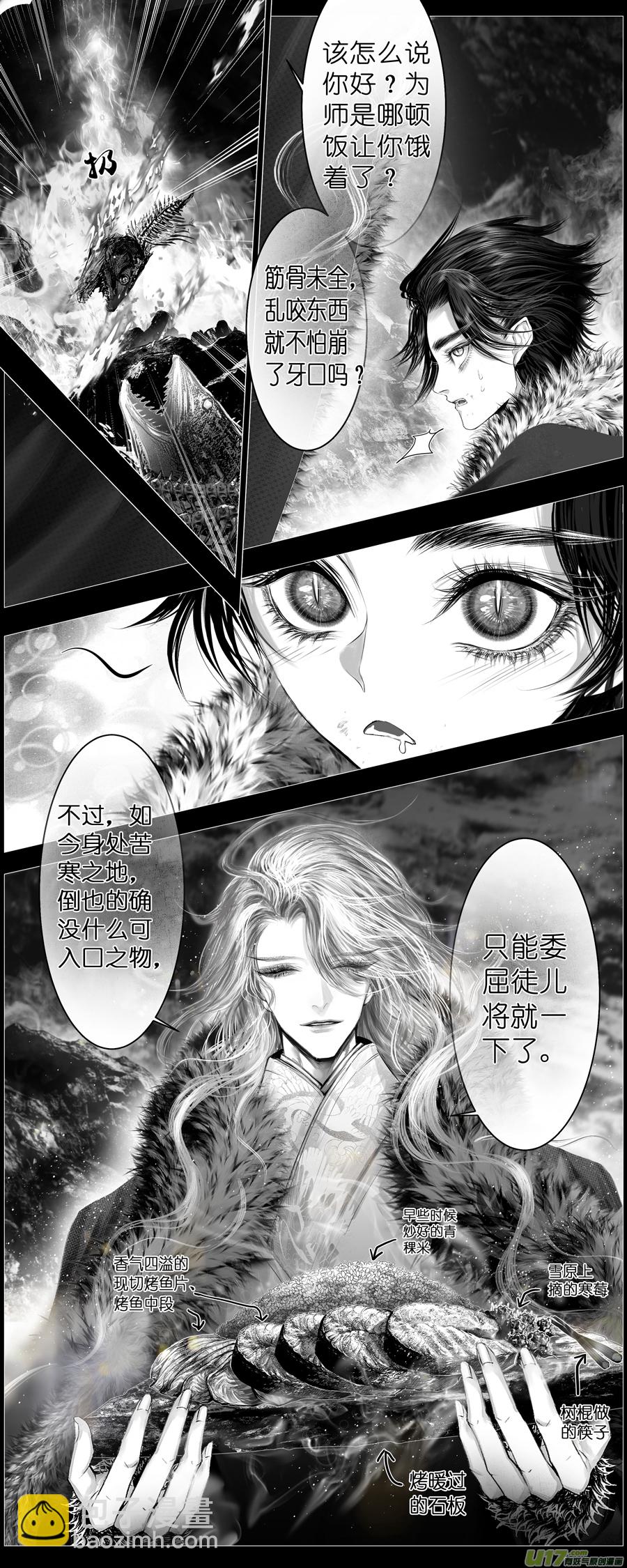 人生知何似，飞鸿踏雪泥 二-第352话