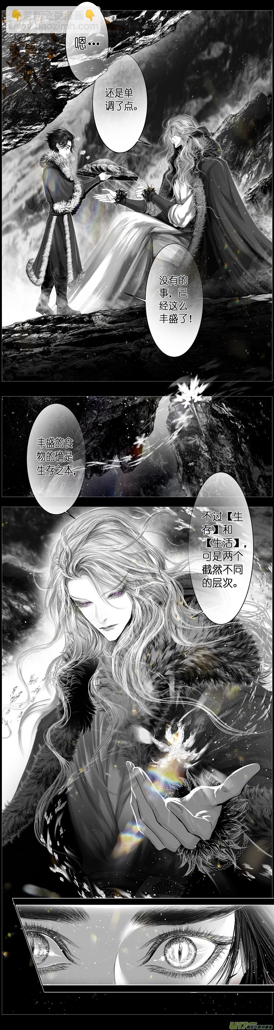 人生知何似，飞鸿踏雪泥 二-第352话