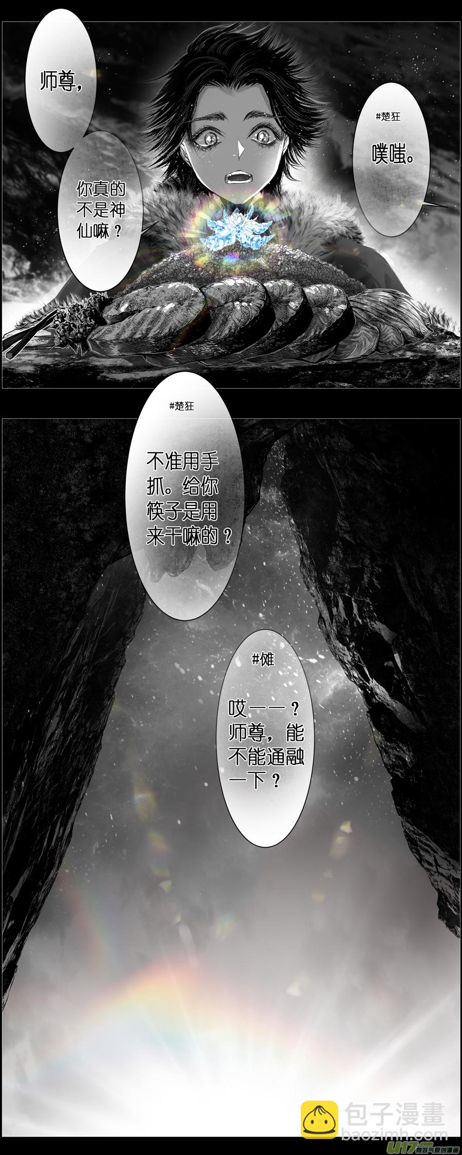 人生知何似，飞鸿踏雪泥 二-第352话