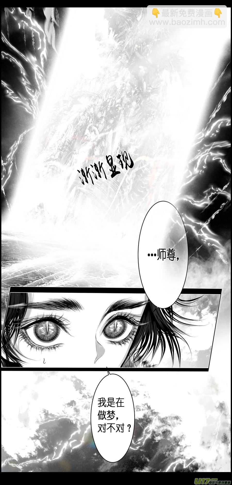人生知何似，飞鸿踏雪泥 二-第352话