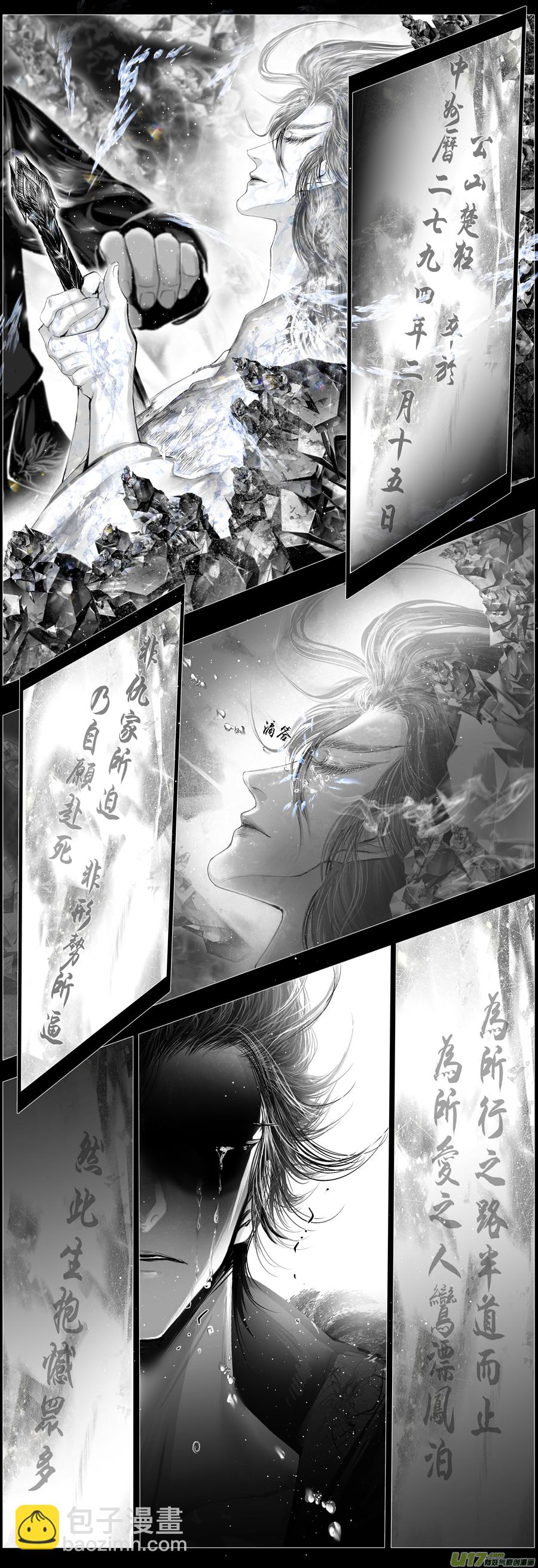 人生知何似，飞鸿踏雪泥 四-第354话
