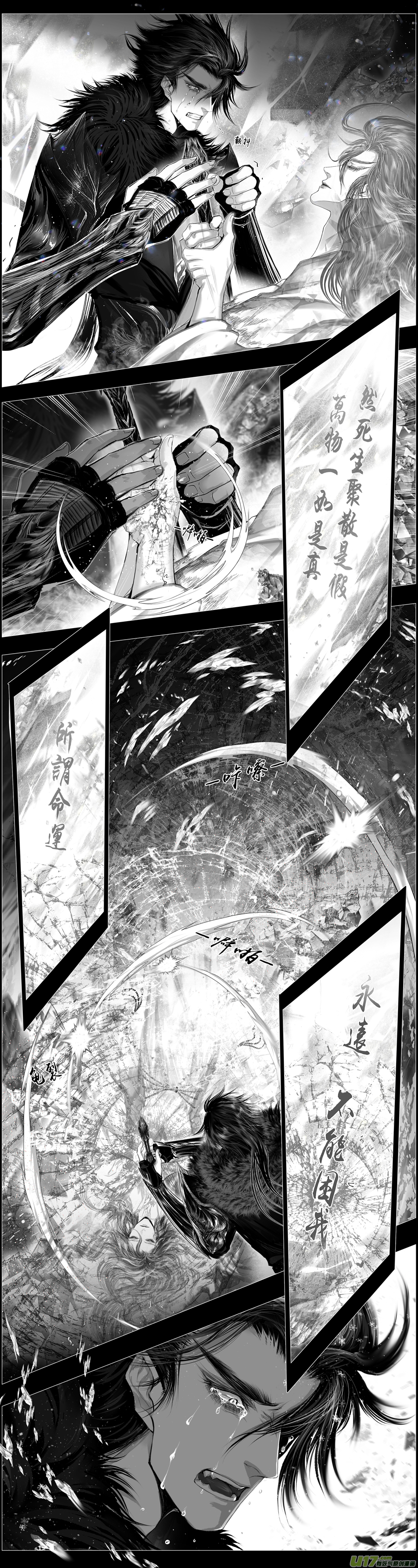 人生知何似，飞鸿踏雪泥 四-第354话