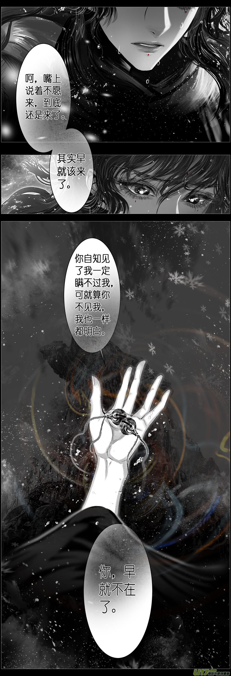 人生知何似，飞鸿踏雪泥 六-第356话