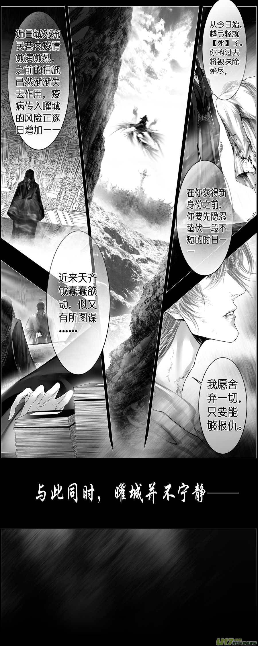 人生知何似，飞鸿踏雪泥 六-第356话