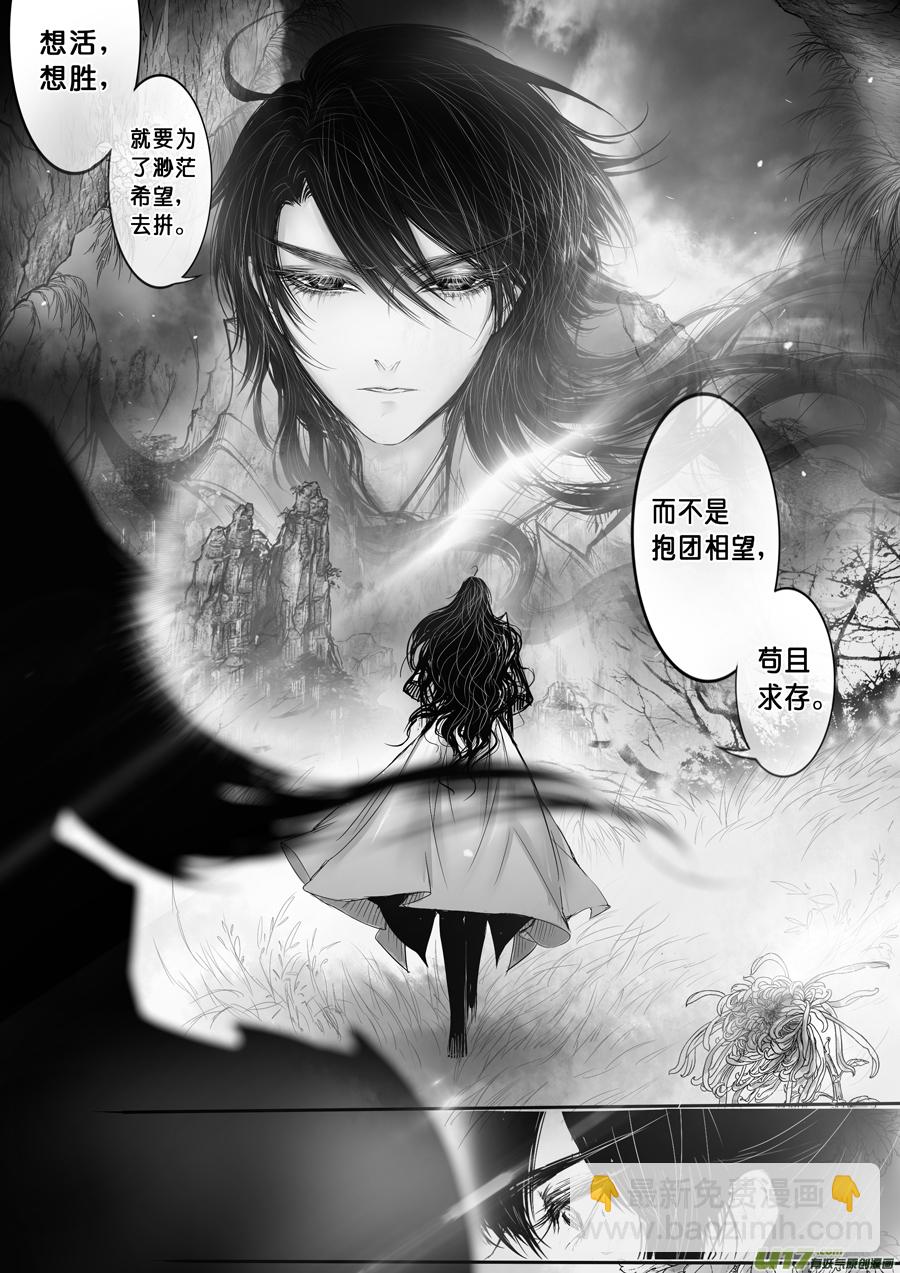 安能为轩辕 独往入窅冥 三-第36话