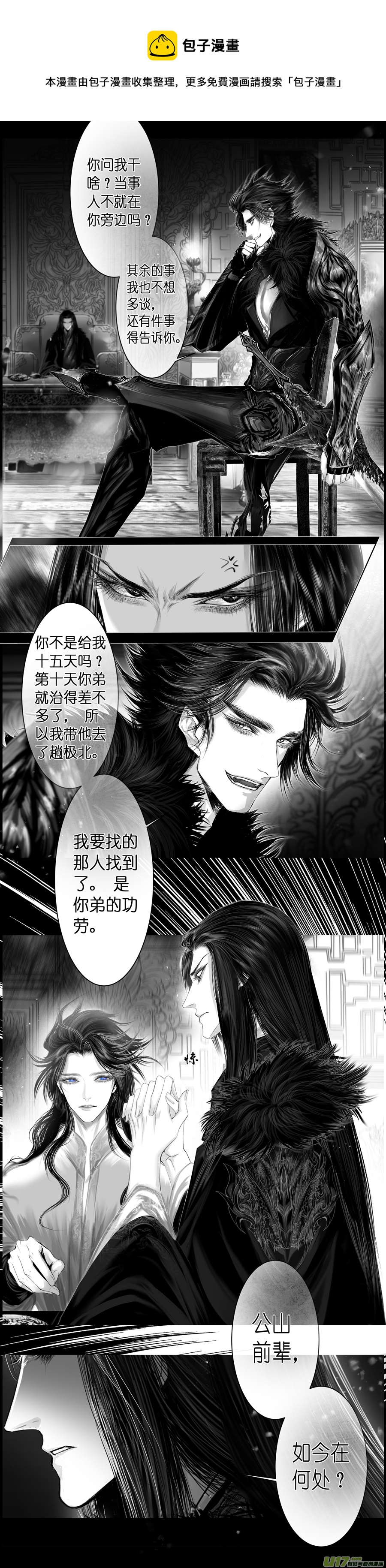 人生知何似，飞鸿踏雪泥 八-第358话