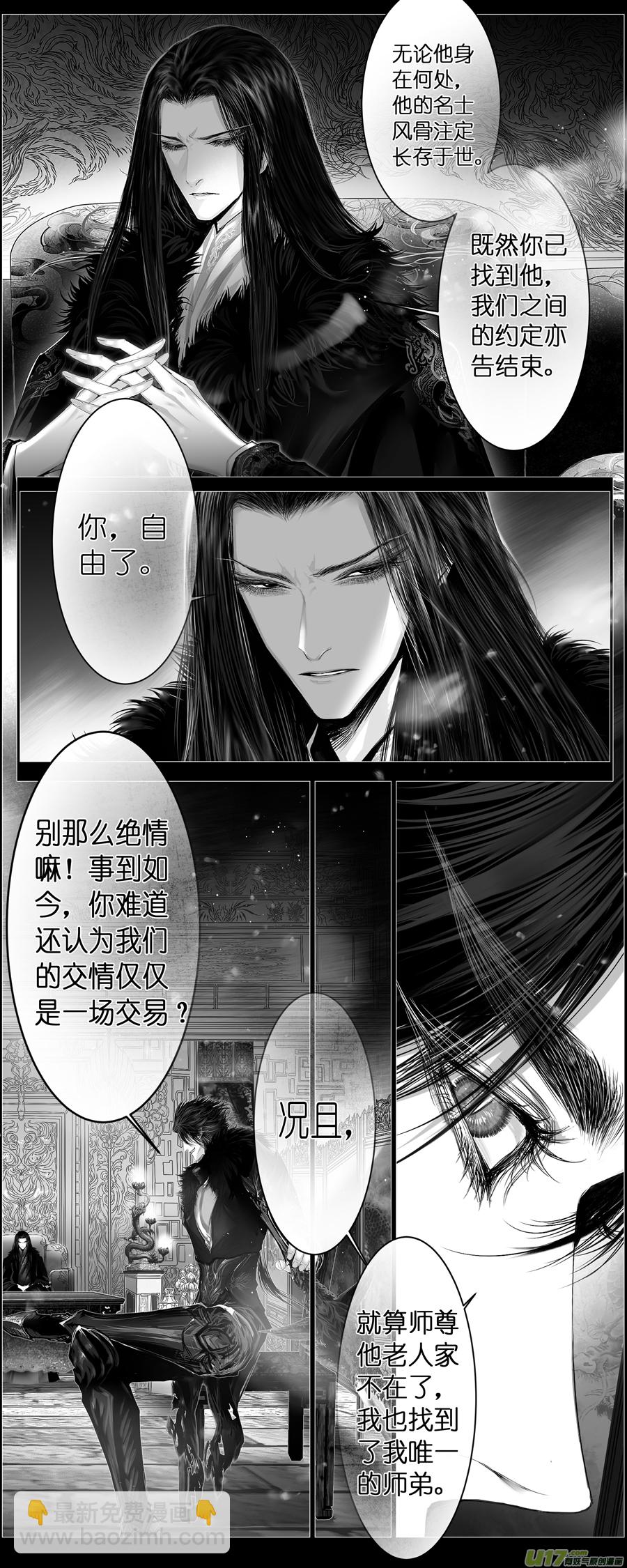 人生知何似，飞鸿踏雪泥 八-第358话