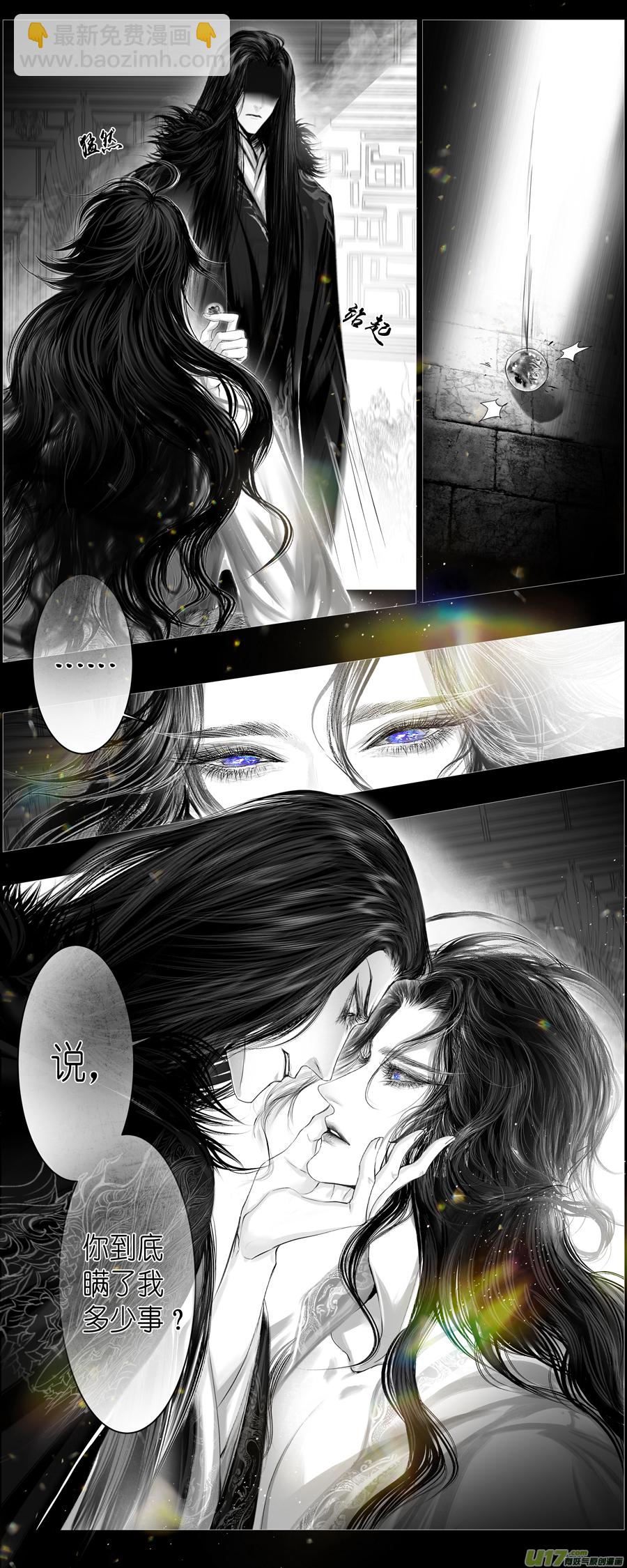 人生知何似，飞鸿踏雪泥 八-第358话