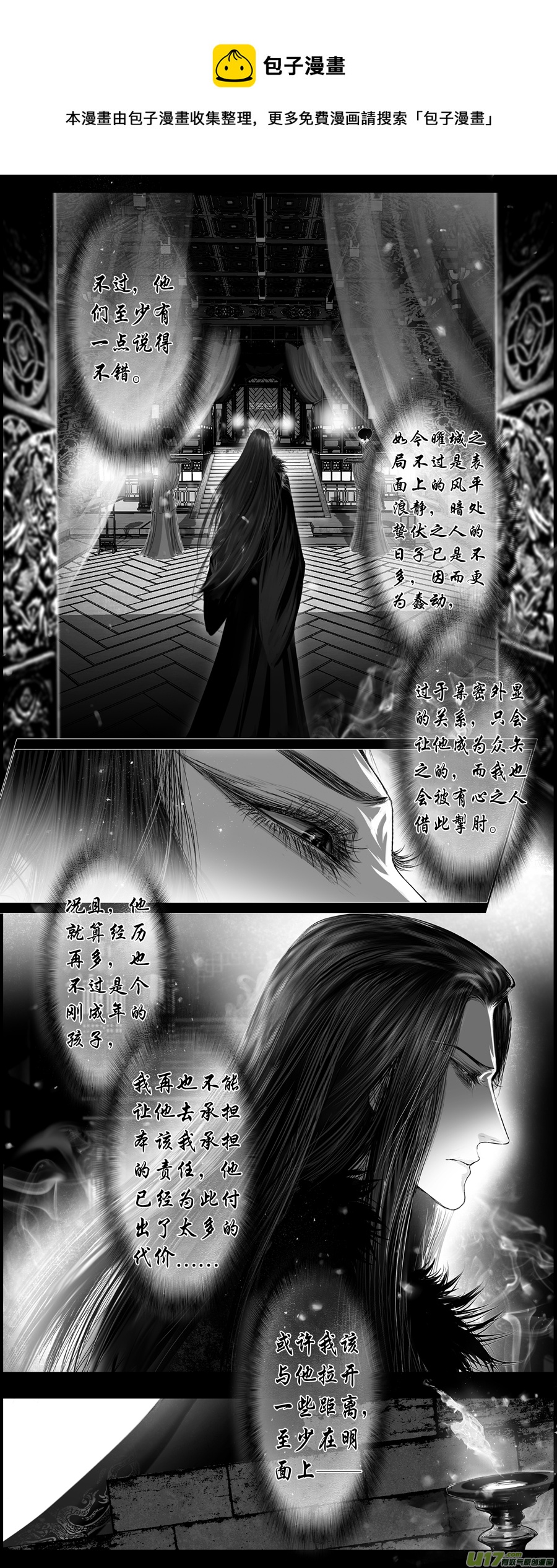 人生知何似  终-第360话