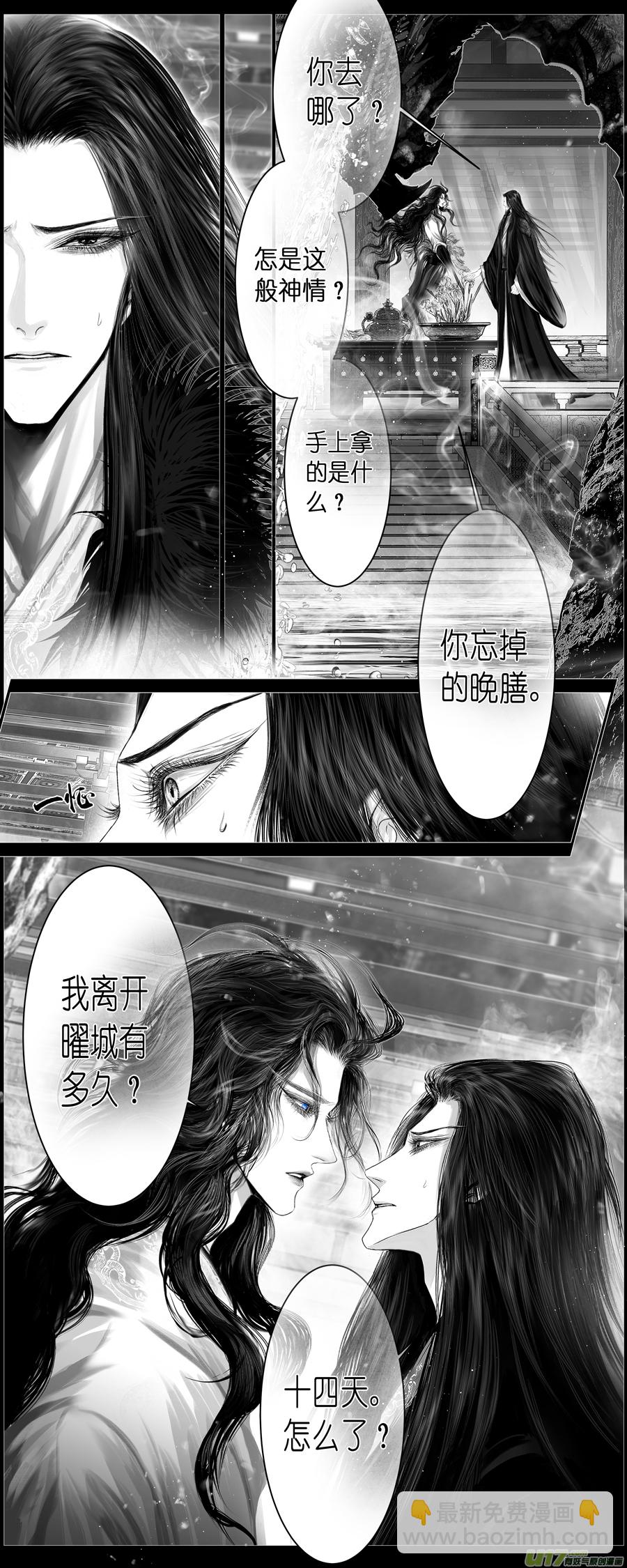 人生知何似  终-第360话