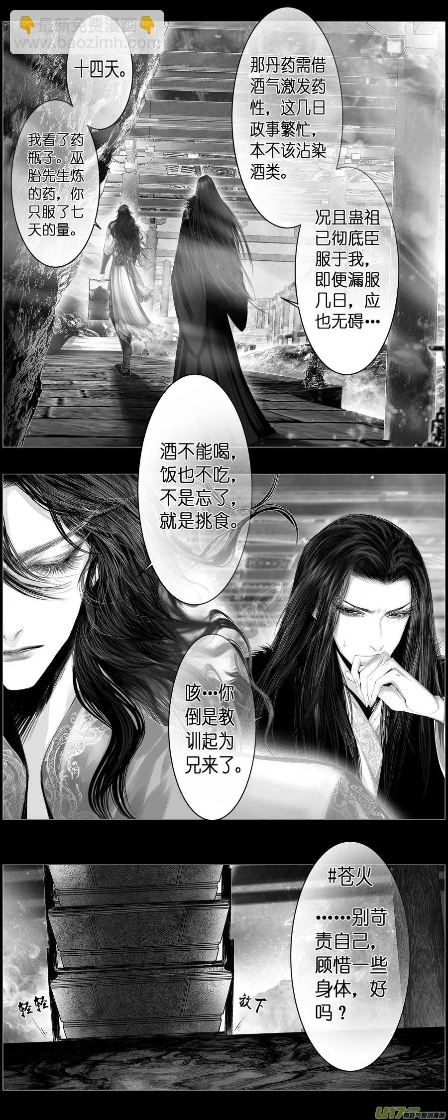 人生知何似  终-第360话